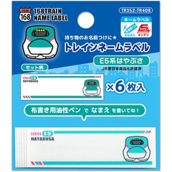 TR352 TR408 [トレインネームラベル E5系はやぶさ]