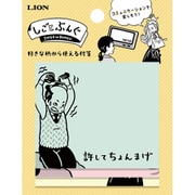 しごとぶんぐ 天のり付箋 SG-101