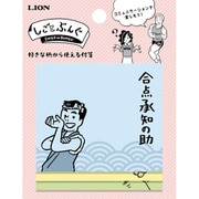 しごとぶんぐ 天のり付箋 SG-102