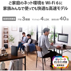 ヨドバシ.com - エレコム ELECOM WiFiルーター WiFi-6（11ax）対応