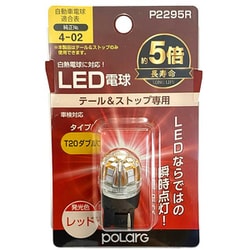 P2295R [LEDバルブ T20ダブル レッド 1個入り]