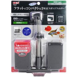BBフィルター ダブル