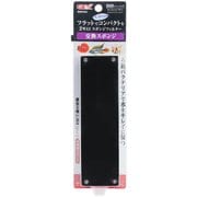 BBフィルター 交換用スポンジ 2個入