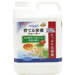 メダカ元気 育てる栄養ウォーター 2.2L