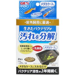 ベストバイオブロック メダカケース用 2個入