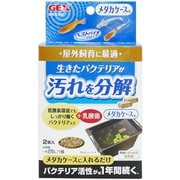 ベストバイオブロック メダカケース用 2個入