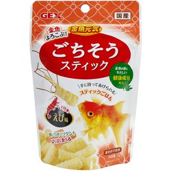 金魚元気 ごちそうスティック えび味