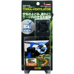 テラベンチレーター