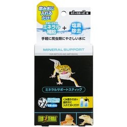 ミネラルサポートスティック