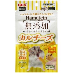ハムテイン カルチーズ 15g