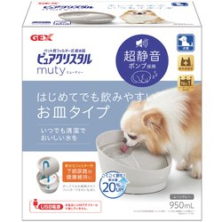 ピュアクリスタル ミューティー 950ml 犬用 ムーングレー