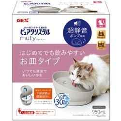 ピュアクリスタル ミューティー 950ml 猫用 ムーングレー