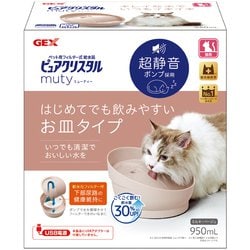 ピュアクリスタル ミューティー 950ml 猫用 ミルキーベージュ