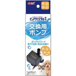 ピュアクリスタル 交換用ポンプ P-8