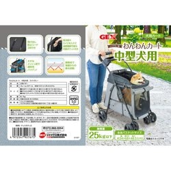 ジェックス わんわんカート ライト 軽量4.8kg 自立式 ペット用カート 犬用 ジェックス わんわんカート ライト 軽量4.8kg 自立式 ペット用