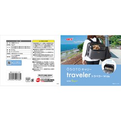 osoto キャリー traveler トラベラー wide グレー 楽天市場】ジェックス OSOTOキャリー トラベラー Wide グレー