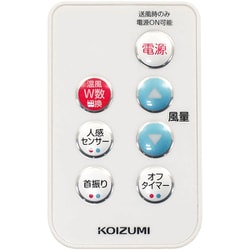 KOIZUMI 送風機能付ファンヒーター　KHF-1232 KOIZUMI 送風機能付ファンヒーター KHF-1232 ホット＆クール