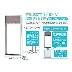 ヨドバシ.com - コイズミ KOIZUMI KAW-1932/W [窓用エアコン 単相100V