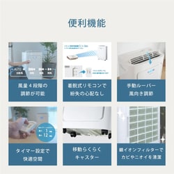 ヨドバシ.com - トヨトミ TOYOTOMI スポット冷暖エアコン 冷房