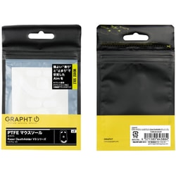 GRAPHT PTFE マウスソール ホワイト （Razer DeathAdder V3 シリーズ） TGR018-DA3P