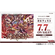 VG-D-SS08 カードファイト！！ヴァンガード スペシャルシリーズ第8弾 はじめようデッキセット オルフィスト [トレーディングカード]