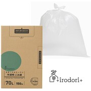 ごみ袋 未来へのおもいやり 半透明ごみ袋 70L 150P