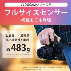ヨドバシ.com - ソニー SONY VLOGCAM ZV-E1 ブラック [ボディ 35mmフルサイズ ミラーレスカメラ] 通販【全品無料配達】