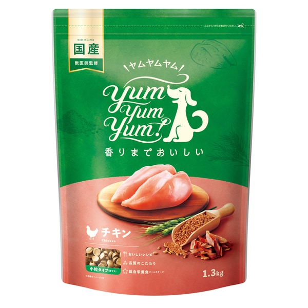 yum yum yum！（ヤムヤムヤム） 国産 ドッグフー ド チキン ドライタイプ 1.3kg [総合栄養食（オールステージ）]