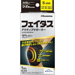 フェイタスアクティブサポーター ひざ用 Sサイズ