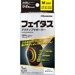 フェイタスアクティブサポーター ひざ用 Mサイズ