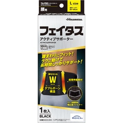 フェイタスアクティブサポーター 腰用 Lサイズ