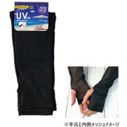 UV対策アームカバー 無地内側メッシュ(縫製タイプ約23cm) ブラック UA739503