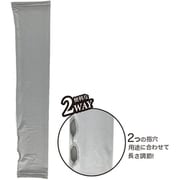 UV対策便利2WAY 接触冷感アームカバー 無地(約48cm)ライトグレー UA739947