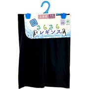 さらさら婦人レギンス 3分丈 L-LL LC739985