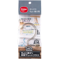 ホシタス ちょい掛け用