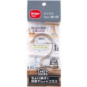 ホシタス ちょい掛け用