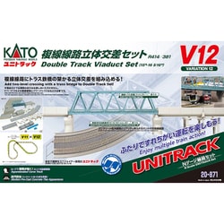 ヨドバシ.com - KATO カトー 20-871 V12 複線線路立体交差セット [鉄道