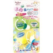 まゆ歯みがき 紙わっか
