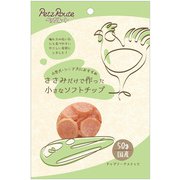 ささみだけで作った 小さなソフトチップ 50g