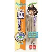 鹿あばら骨 40g