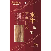 水牛アキレスのおやつ 35g
