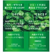 グリープ トラアルL＆C 5ml+5g [スキンケア]