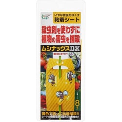 ムシナックスDX 8枚