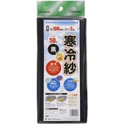 ポリエステル寒冷紗 1.8x2m 黒