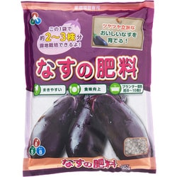 なすの肥料 550g