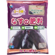 なすの肥料 550g