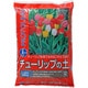 プロトリーフ チューリップの土 12L