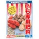 いも専用肥料 2kg