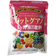 天然有機肥料 バットグアノ 粒タイプ 500g