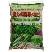 葉もの野菜の肥料 5kg